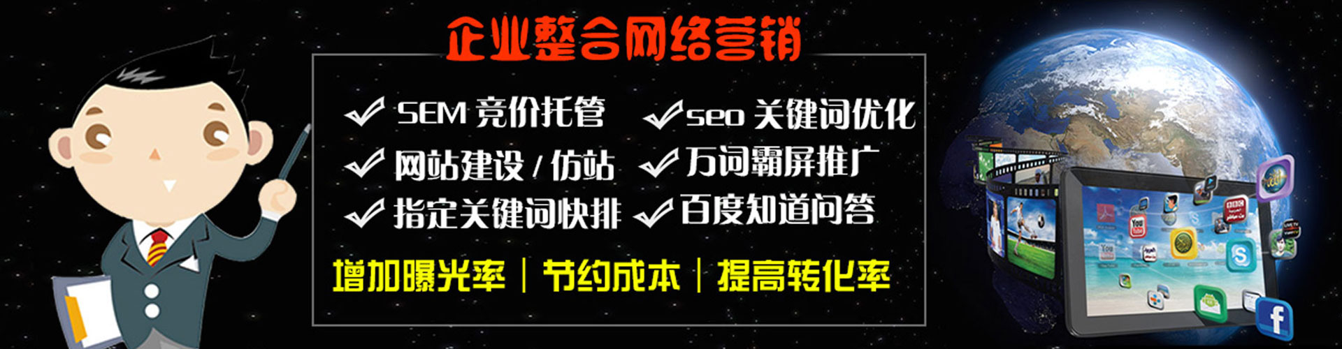 巴彦百度推广代理