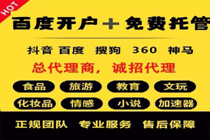 360信息流广告在医疗行业的创新应用