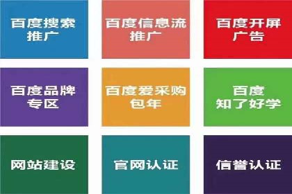 案例分享：如何利用百度推广实现精准营销